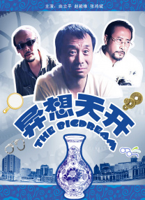 亚洲欧美日韩国产综合高清